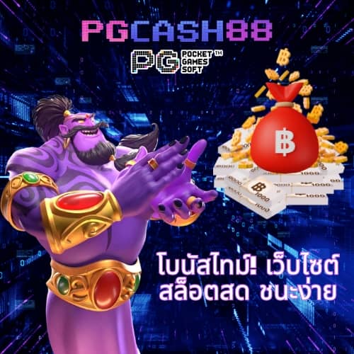 เข้าเล่นเกมสล็อต