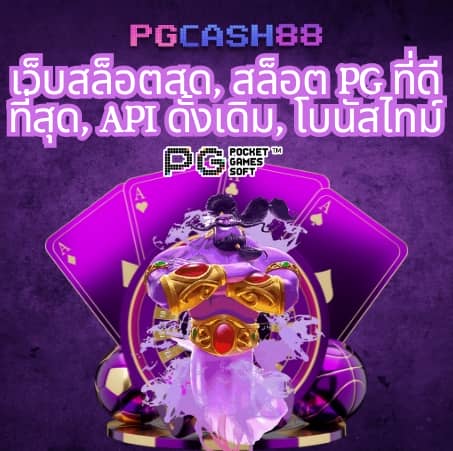 เข้าเล่นเกมสล็อต