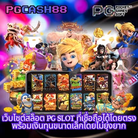 เข้าเล่นเกมสล็อต
