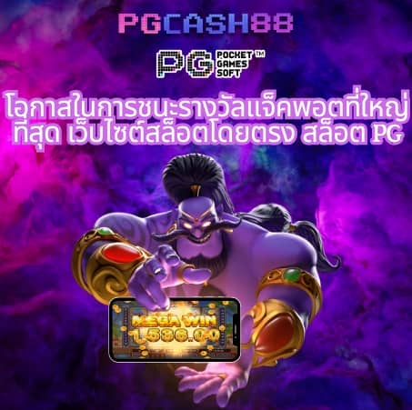 เข้าเล่นเกมสล็อต